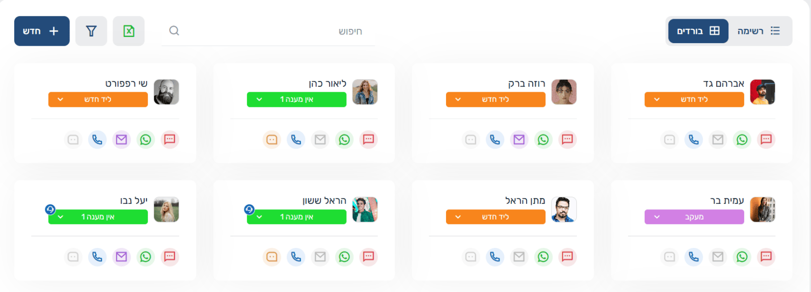 איסוף לידים לעסקים