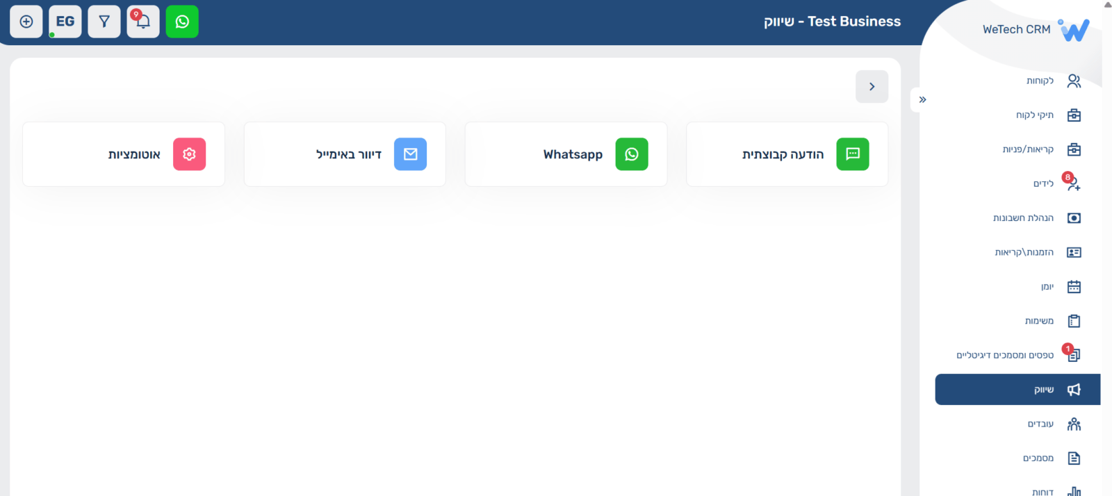 וואטסאפ אוטומציה