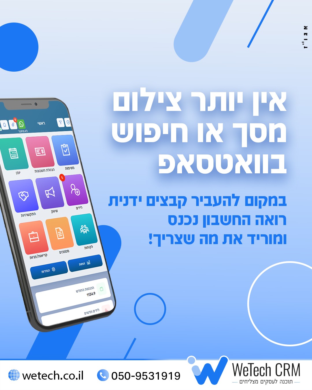 הפקת חשבוניות בקליק